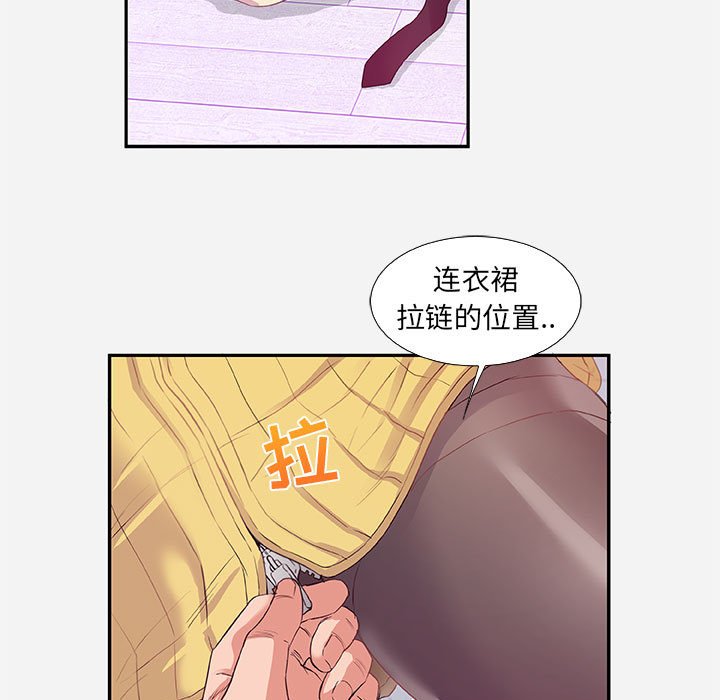 《友达以上》漫画最新章节友达以上-第11章免费下拉式在线观看章节第【24】张图片