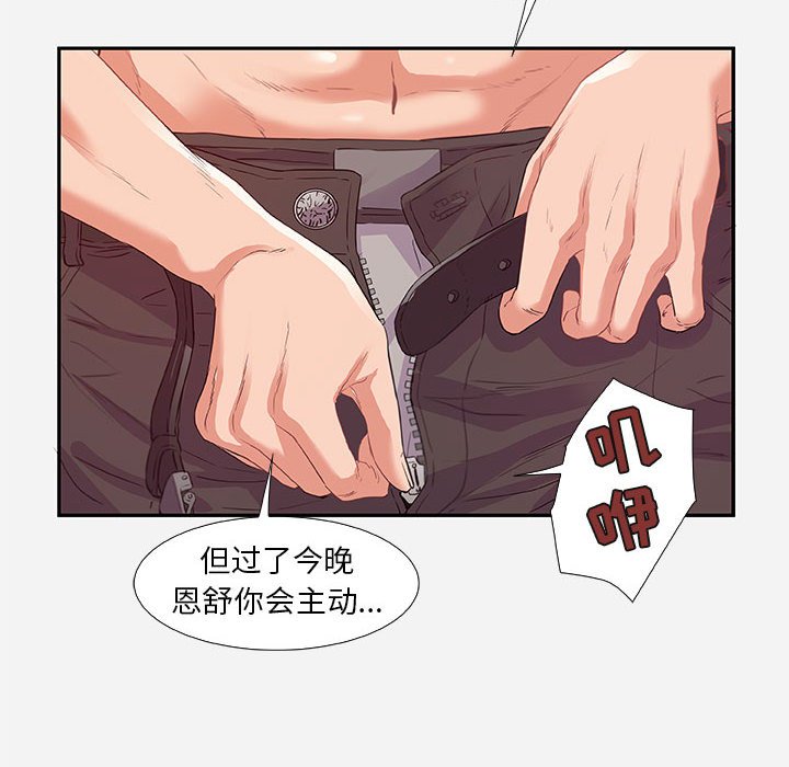 《友达以上》漫画最新章节友达以上-第11章免费下拉式在线观看章节第【19】张图片