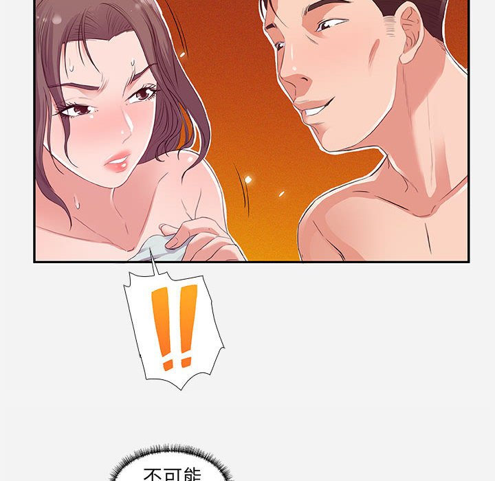 《友达以上》漫画最新章节友达以上-第11章免费下拉式在线观看章节第【77】张图片