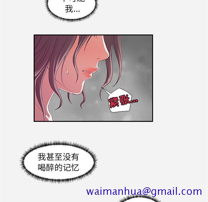 《友达以上》漫画最新章节友达以上-第11章免费下拉式在线观看章节第【78】张图片