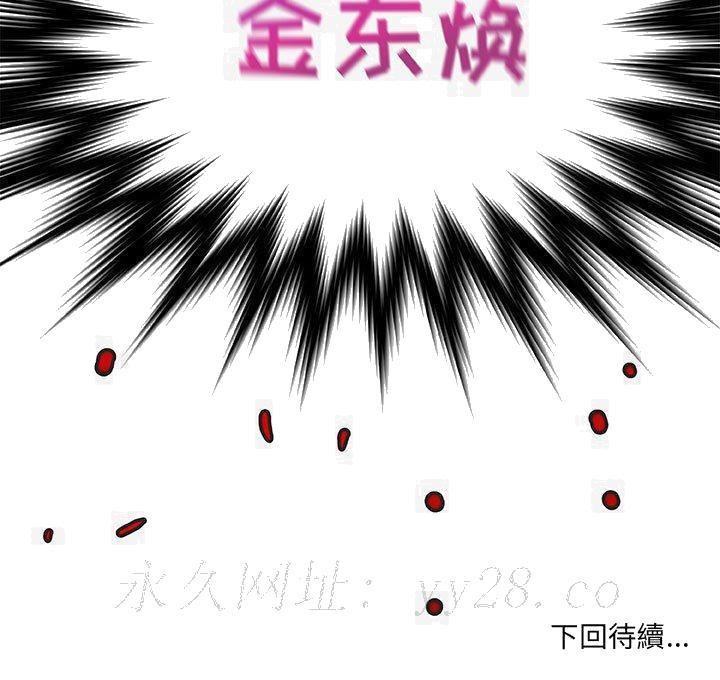 《友达以上》漫画最新章节友达以上-第12章免费下拉式在线观看章节第【100】张图片