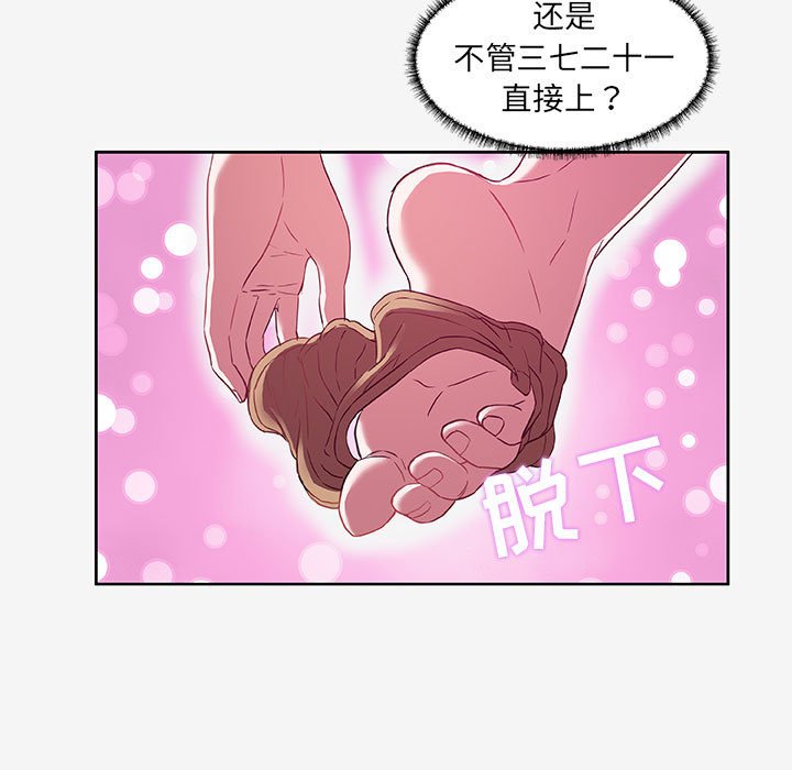 《友达以上》漫画最新章节友达以上-第12章免费下拉式在线观看章节第【70】张图片