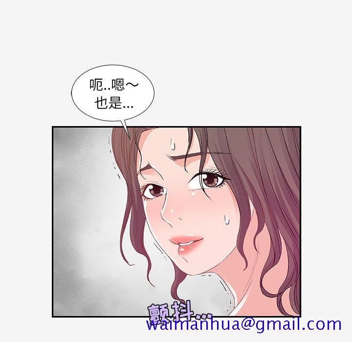 《友达以上》漫画最新章节友达以上-第12章免费下拉式在线观看章节第【58】张图片