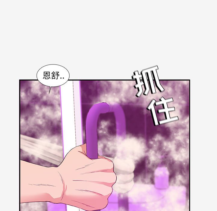 《友达以上》漫画最新章节友达以上-第12章免费下拉式在线观看章节第【90】张图片