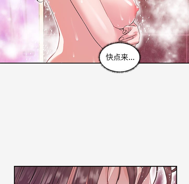 《友达以上》漫画最新章节友达以上-第12章免费下拉式在线观看章节第【84】张图片