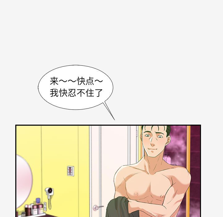 《友达以上》漫画最新章节友达以上-第12章免费下拉式在线观看章节第【50】张图片