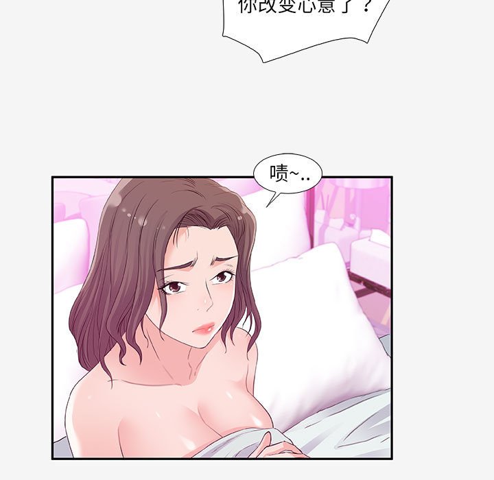 《友达以上》漫画最新章节友达以上-第12章免费下拉式在线观看章节第【10】张图片