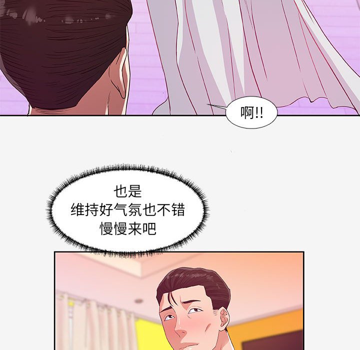 《友达以上》漫画最新章节友达以上-第12章免费下拉式在线观看章节第【75】张图片