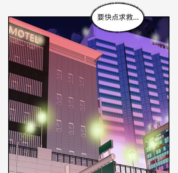 《友达以上》漫画最新章节友达以上-第12章免费下拉式在线观看章节第【44】张图片