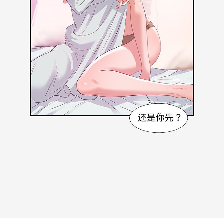 《友达以上》漫画最新章节友达以上-第12章免费下拉式在线观看章节第【14】张图片