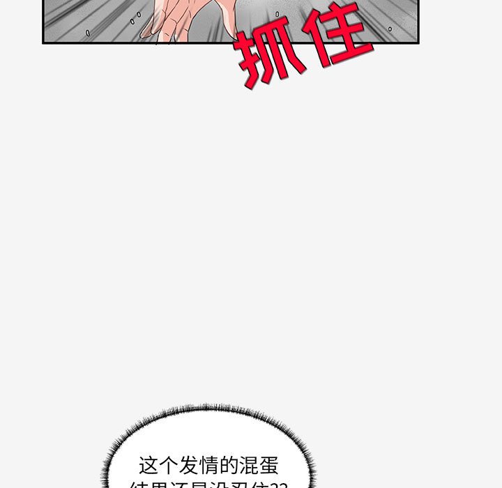 《友达以上》漫画最新章节友达以上-第12章免费下拉式在线观看章节第【54】张图片