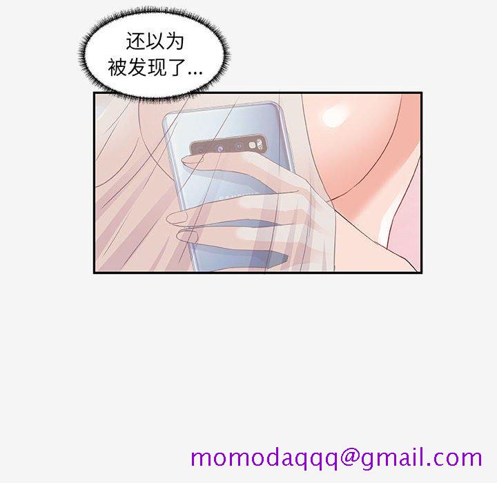 《友达以上》漫画最新章节友达以上-第12章免费下拉式在线观看章节第【43】张图片