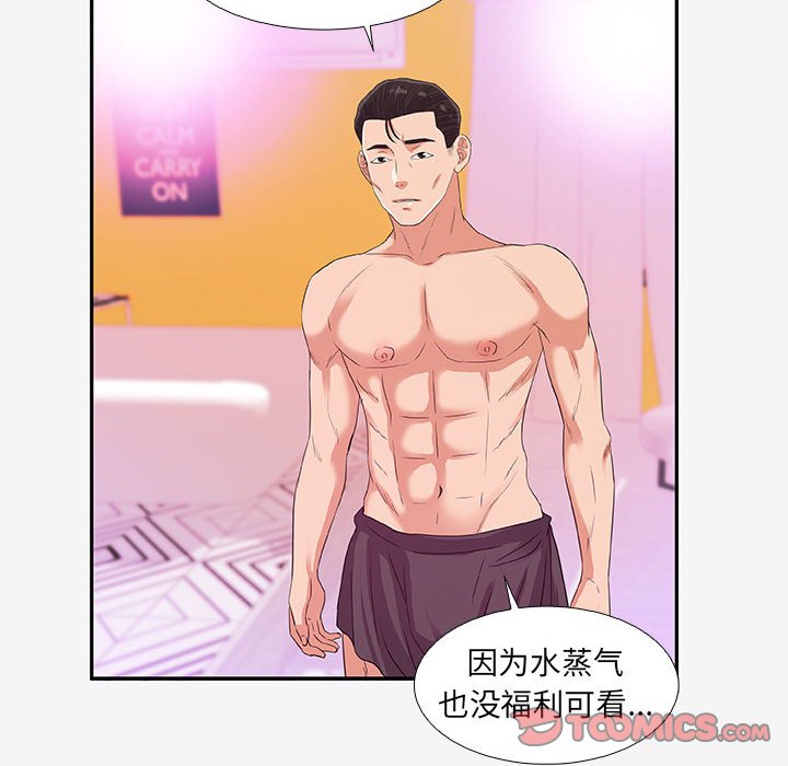 《友达以上》漫画最新章节友达以上-第12章免费下拉式在线观看章节第【89】张图片