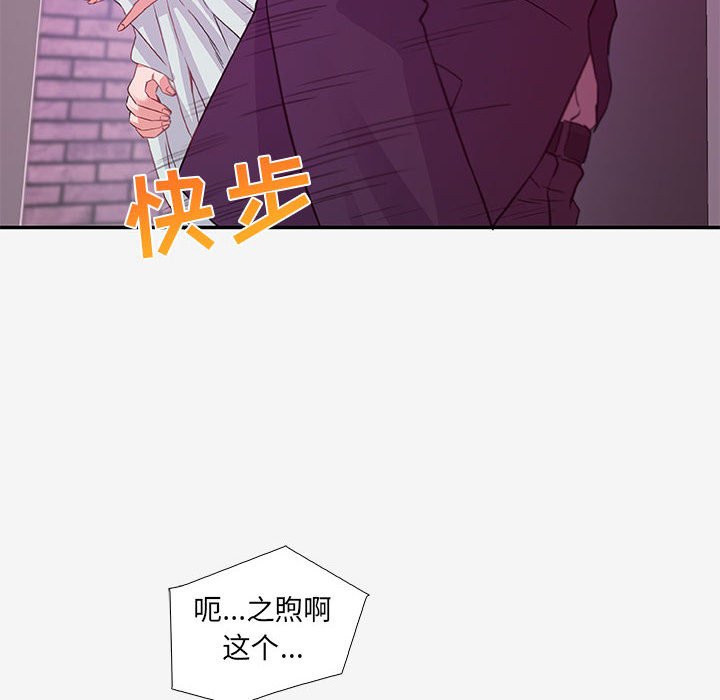 《友达以上》漫画最新章节友达以上-第13章免费下拉式在线观看章节第【31】张图片