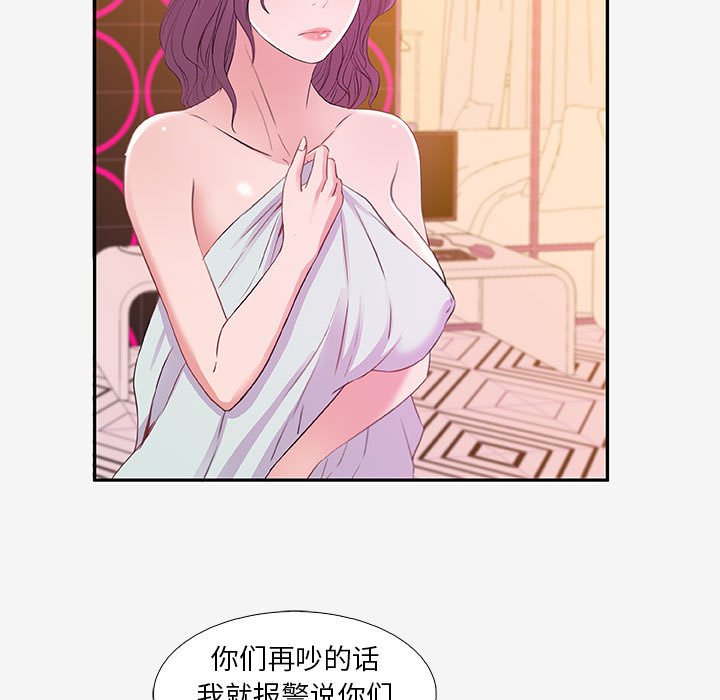 《友达以上》漫画最新章节友达以上-第13章免费下拉式在线观看章节第【60】张图片