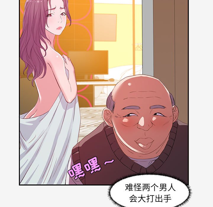 《友达以上》漫画最新章节友达以上-第13章免费下拉式在线观看章节第【62】张图片