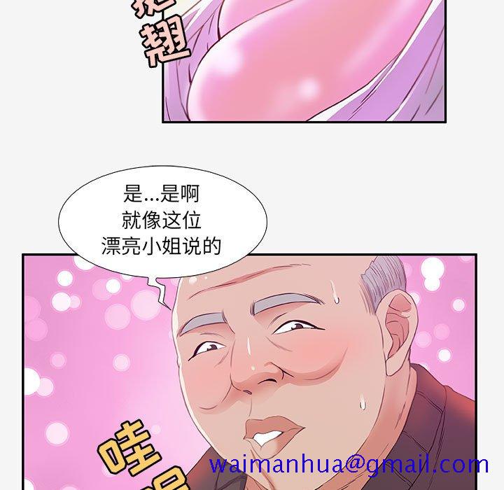 《友达以上》漫画最新章节友达以上-第13章免费下拉式在线观看章节第【58】张图片