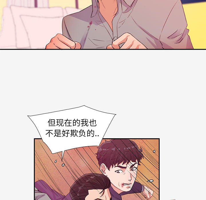 《友达以上》漫画最新章节友达以上-第13章免费下拉式在线观看章节第【45】张图片