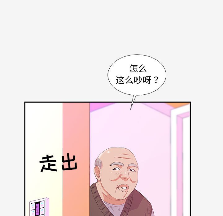 《友达以上》漫画最新章节友达以上-第13章免费下拉式在线观看章节第【50】张图片