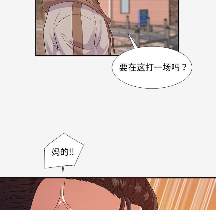 《友达以上》漫画最新章节友达以上-第14章免费下拉式在线观看章节第【65】张图片