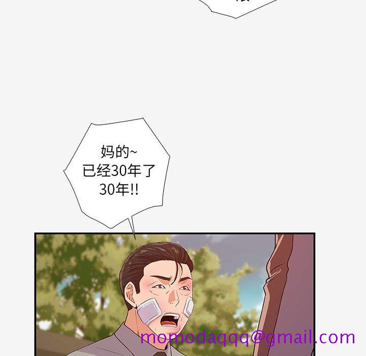 《友达以上》漫画最新章节友达以上-第14章免费下拉式在线观看章节第【73】张图片