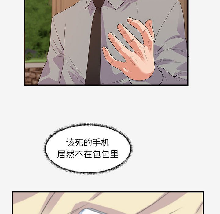 《友达以上》漫画最新章节友达以上-第14章免费下拉式在线观看章节第【51】张图片