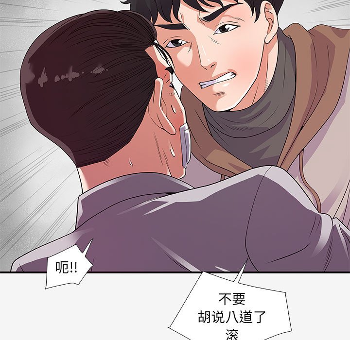 《友达以上》漫画最新章节友达以上-第14章免费下拉式在线观看章节第【72】张图片