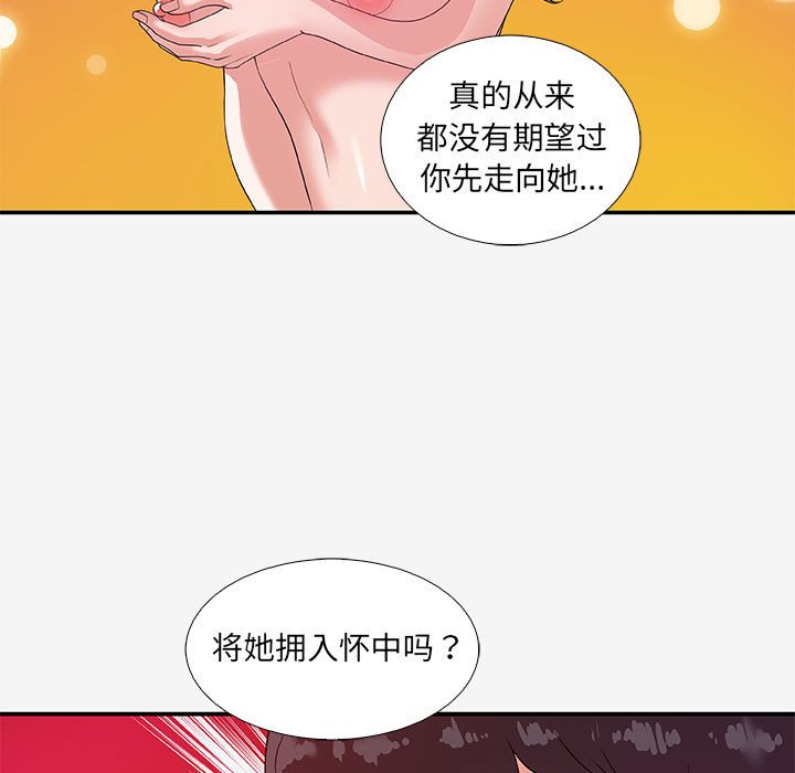 《友达以上》漫画最新章节友达以上-第14章免费下拉式在线观看章节第【82】张图片