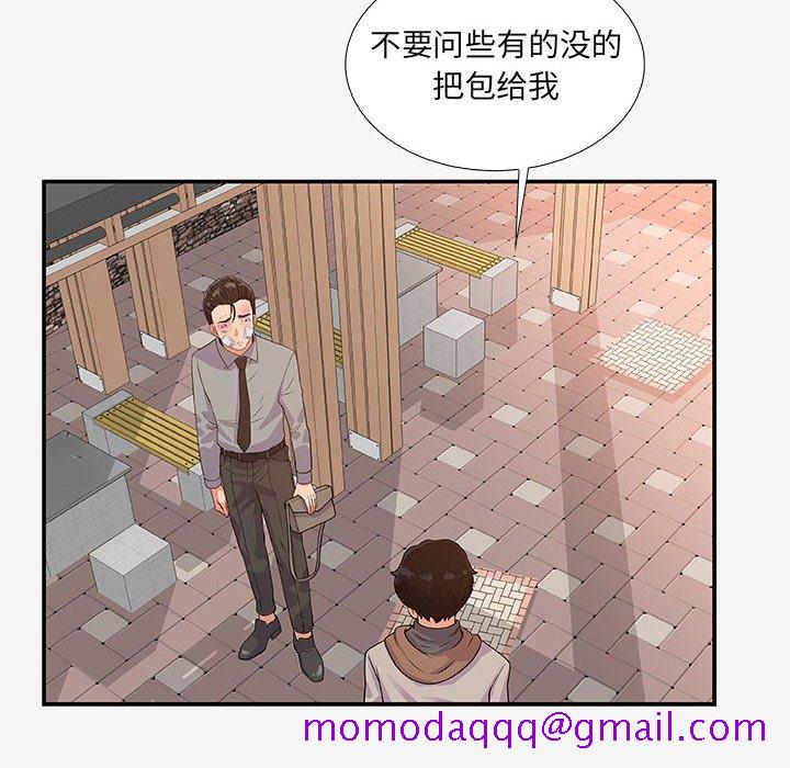 《友达以上》漫画最新章节友达以上-第14章免费下拉式在线观看章节第【43】张图片