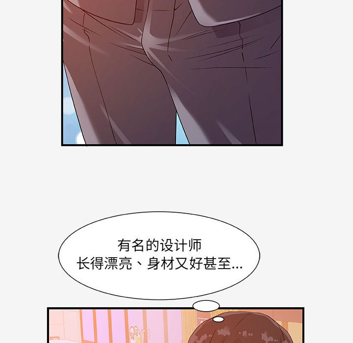 《友达以上》漫画最新章节友达以上-第15章免费下拉式在线观看章节第【61】张图片