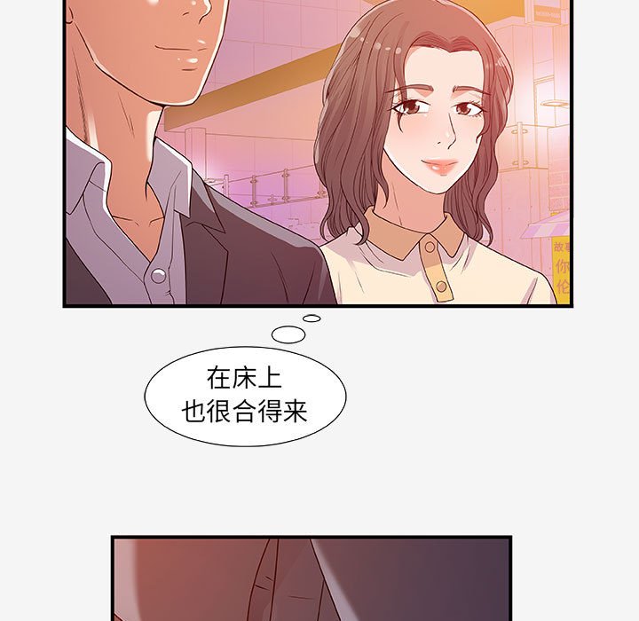 《友达以上》漫画最新章节友达以上-第15章免费下拉式在线观看章节第【60】张图片