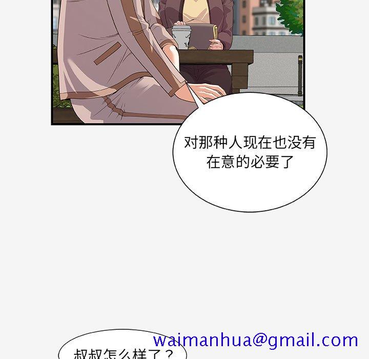 《友达以上》漫画最新章节友达以上-第15章免费下拉式在线观看章节第【28】张图片