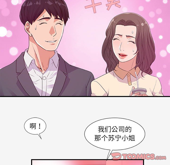 《友达以上》漫画最新章节友达以上-第15章免费下拉式在线观看章节第【71】张图片