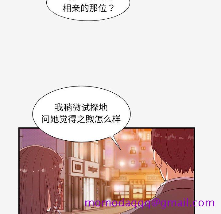 《友达以上》漫画最新章节友达以上-第15章免费下拉式在线观看章节第【73】张图片