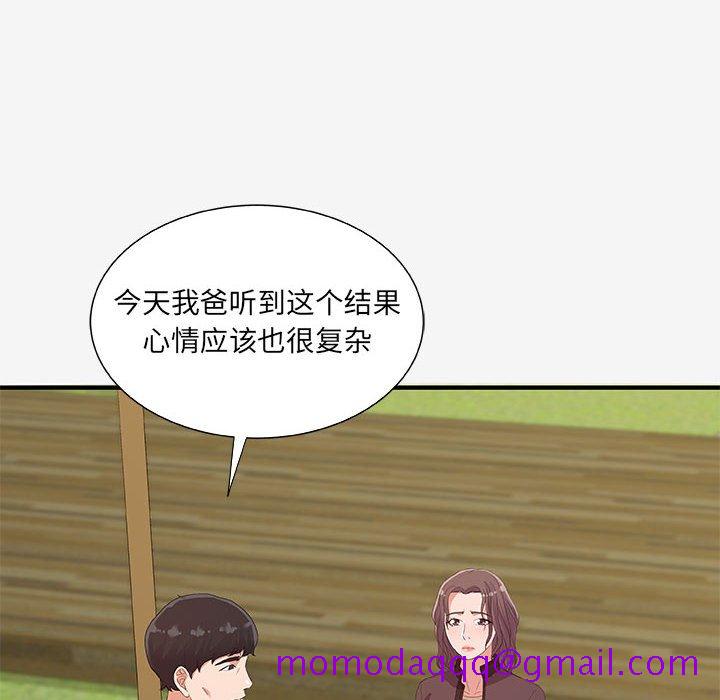 《友达以上》漫画最新章节友达以上-第15章免费下拉式在线观看章节第【33】张图片