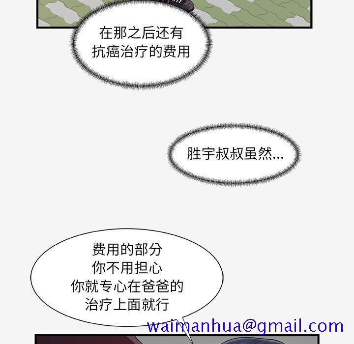 《友达以上》漫画最新章节友达以上-第15章免费下拉式在线观看章节第【48】张图片