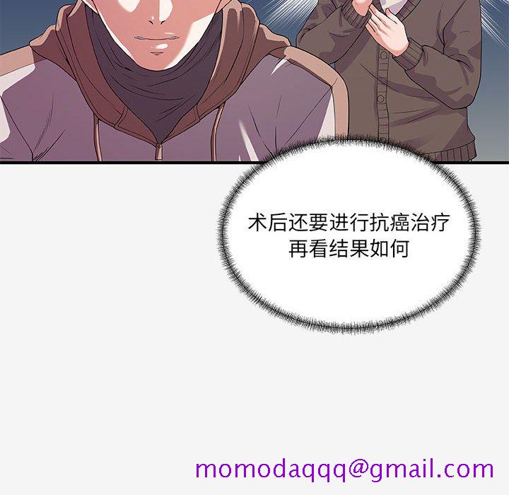 《友达以上》漫画最新章节友达以上-第15章免费下拉式在线观看章节第【3】张图片