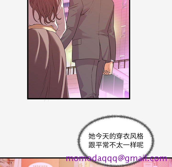 《友达以上》漫画最新章节友达以上-第15章免费下拉式在线观看章节第【83】张图片