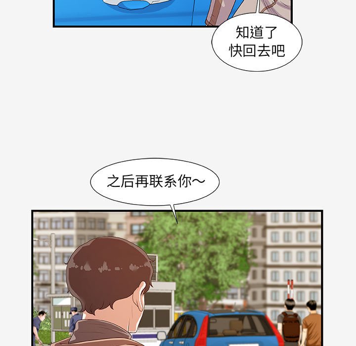 《友达以上》漫画最新章节友达以上-第15章免费下拉式在线观看章节第【42】张图片