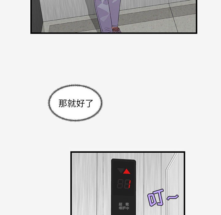 《友达以上》漫画最新章节友达以上-第16章免费下拉式在线观看章节第【39】张图片