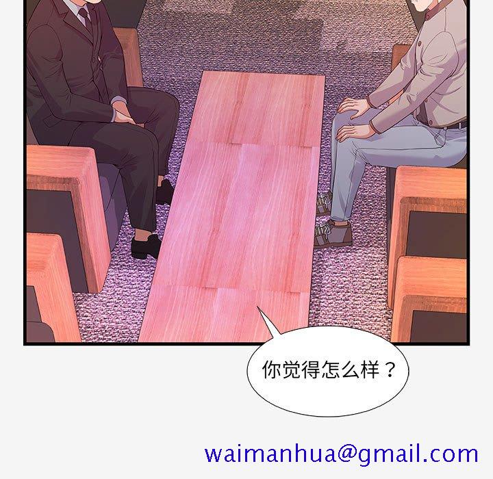 《友达以上》漫画最新章节友达以上-第16章免费下拉式在线观看章节第【28】张图片