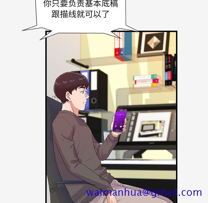 《友达以上》漫画最新章节友达以上-第16章免费下拉式在线观看章节第【78】张图片