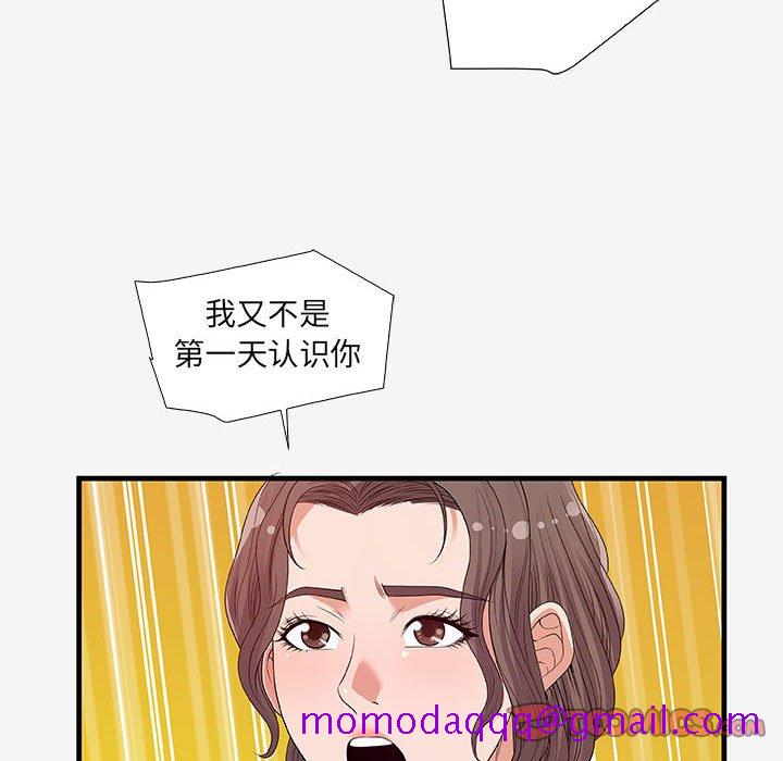 《友达以上》漫画最新章节友达以上-第16章免费下拉式在线观看章节第【53】张图片