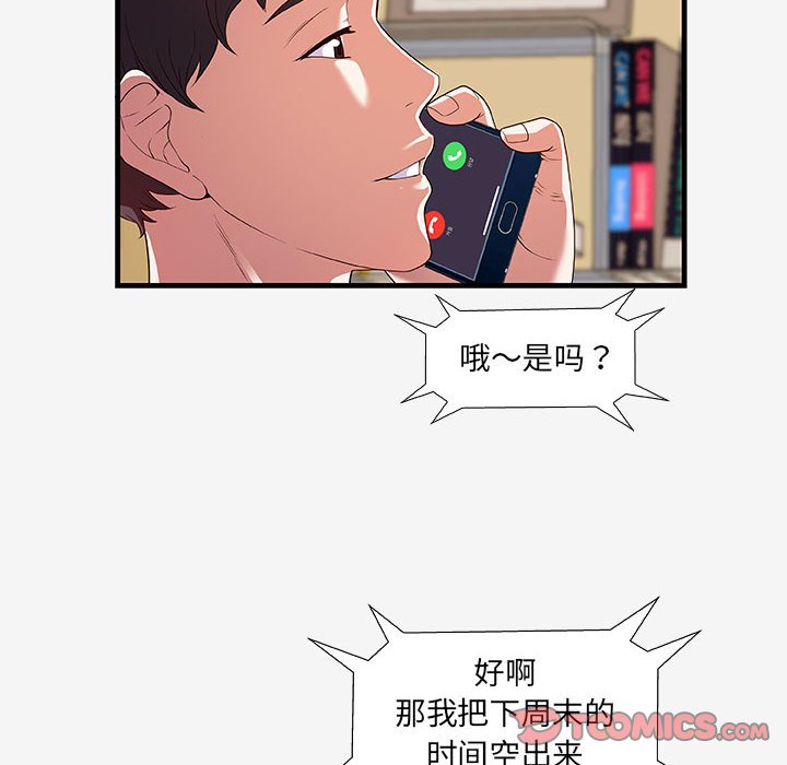 《友达以上》漫画最新章节友达以上-第16章免费下拉式在线观看章节第【17】张图片