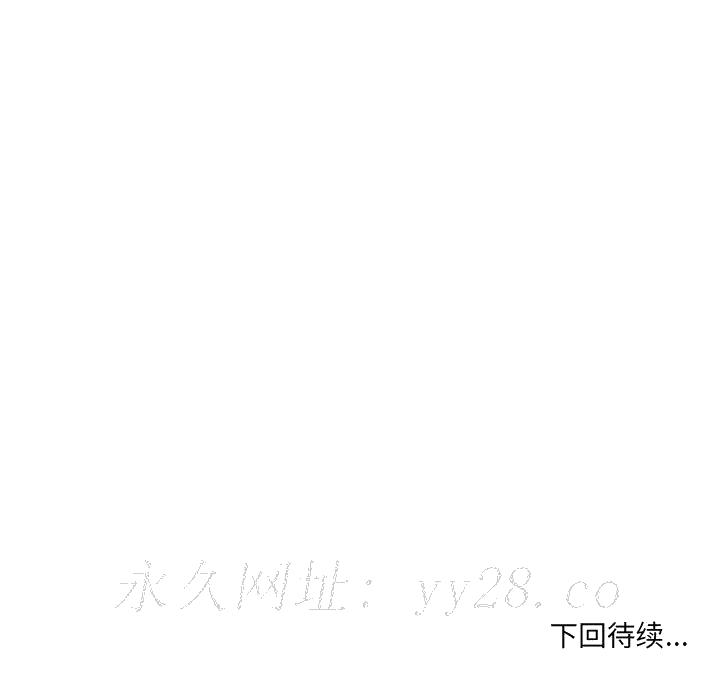 《友达以上》漫画最新章节友达以上-第16章免费下拉式在线观看章节第【100】张图片