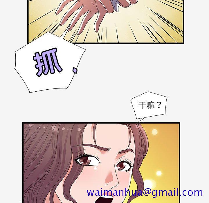 《友达以上》漫画最新章节友达以上-第16章免费下拉式在线观看章节第【58】张图片