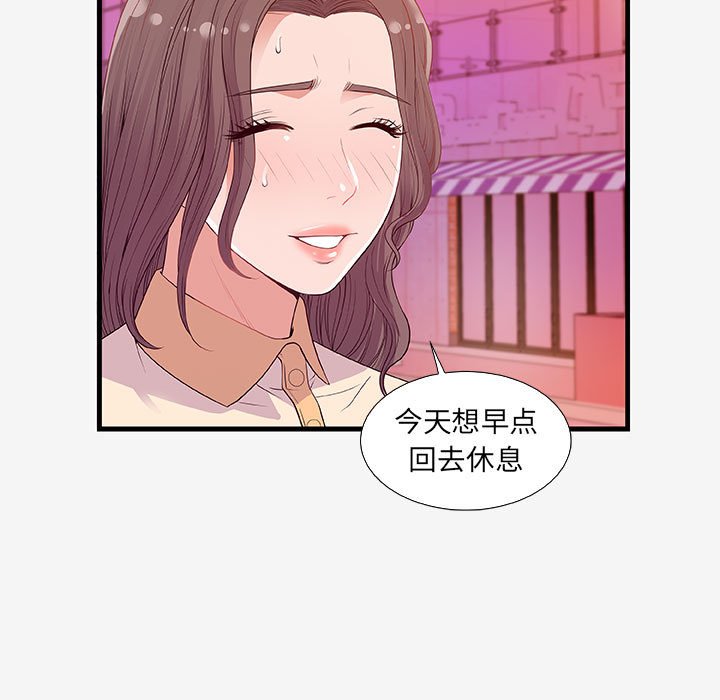 《友达以上》漫画最新章节友达以上-第16章免费下拉式在线观看章节第【6】张图片