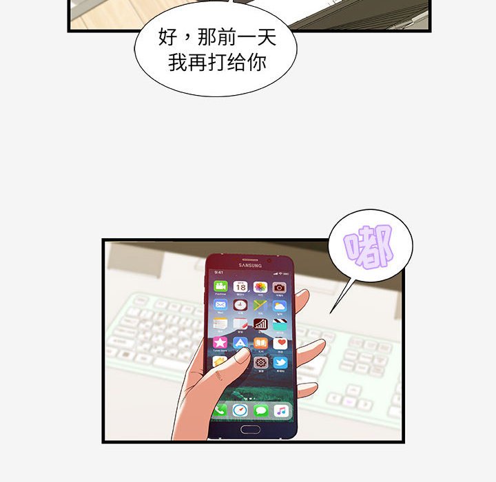 《友达以上》漫画最新章节友达以上-第16章免费下拉式在线观看章节第【19】张图片