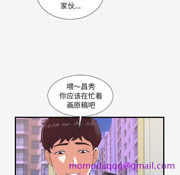 《友达以上》漫画最新章节友达以上-第16章免费下拉式在线观看章节第【73】张图片