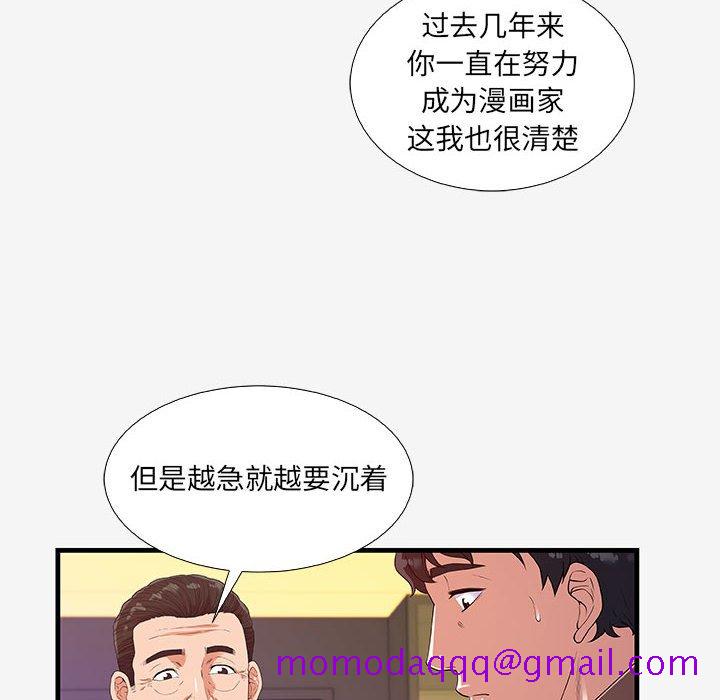 《友达以上》漫画最新章节友达以上-第16章免费下拉式在线观看章节第【33】张图片